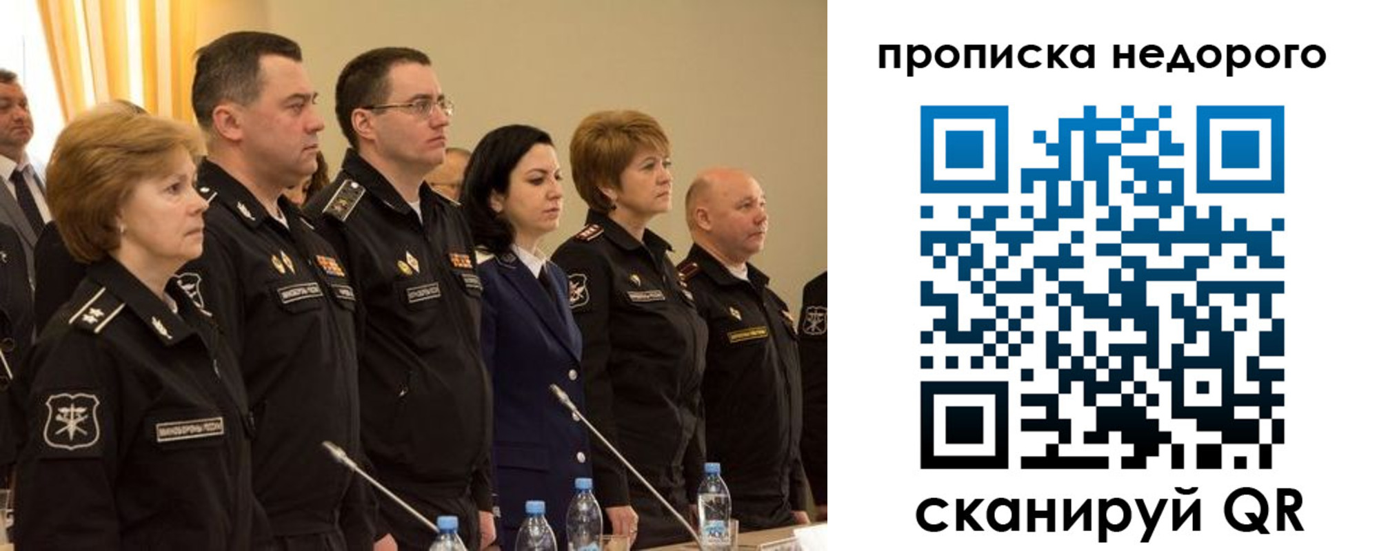 прописка для школы в Соль-Илецке