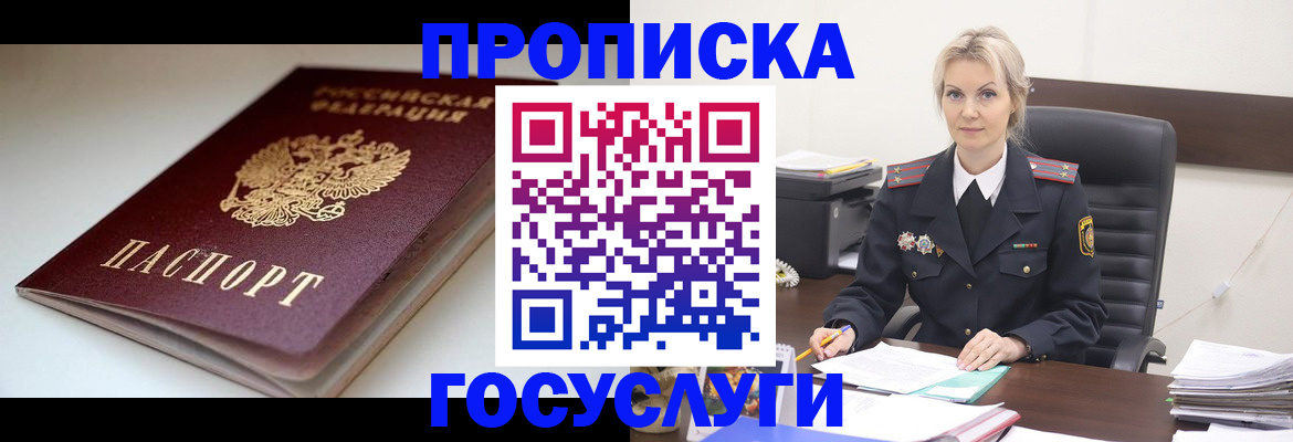временная регистрация собственник в Соль-Илецке