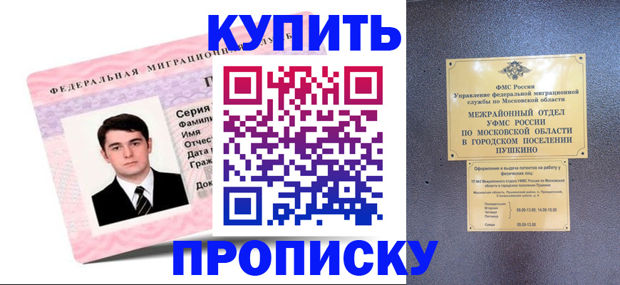 временная регистрация госуслуги в Соль-Илецке