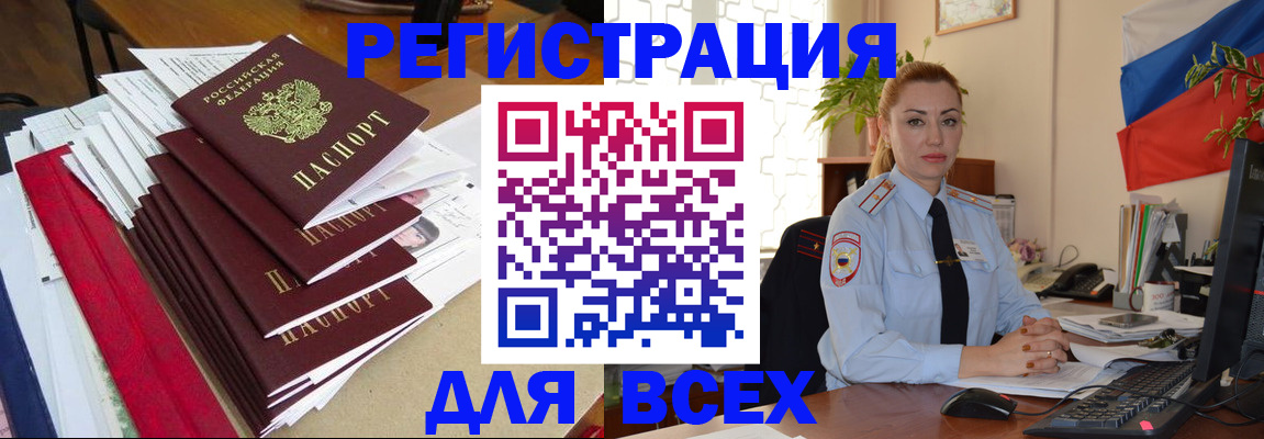 регистрация для школы в Соль-Илецке