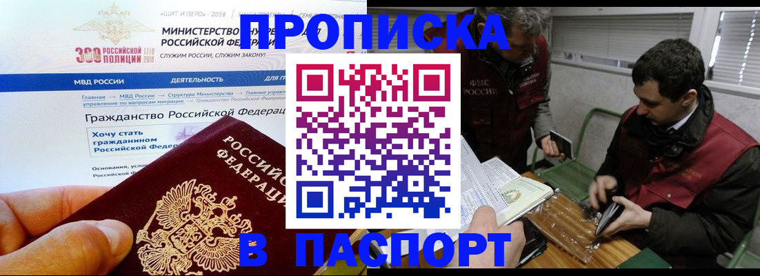 прописка от собственника в Соль-Илецке